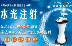 水光儀器多少錢一臺(tái)？水光注射儀器價(jià)格_澳瑪水光儀器廠家直銷