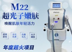 王者之心m22多少錢一臺(tái)？m22超光子嫩膚儀器報(bào)價(jià)