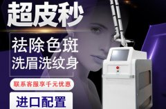 激光洗眉機價格?無創(chuàng)洗眉機原理_無創(chuàng)洗眉機價格