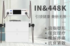 IN&448K儀器多少錢一臺？IN&448K機(jī)器設(shè)備價格